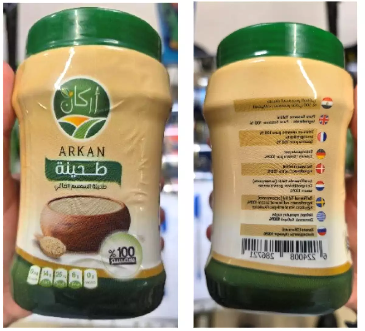 Marca, lote y fecha: cómo reconocer el tahini afectado